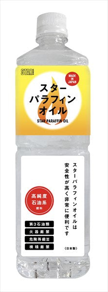 スターパラフィンオイル 1L