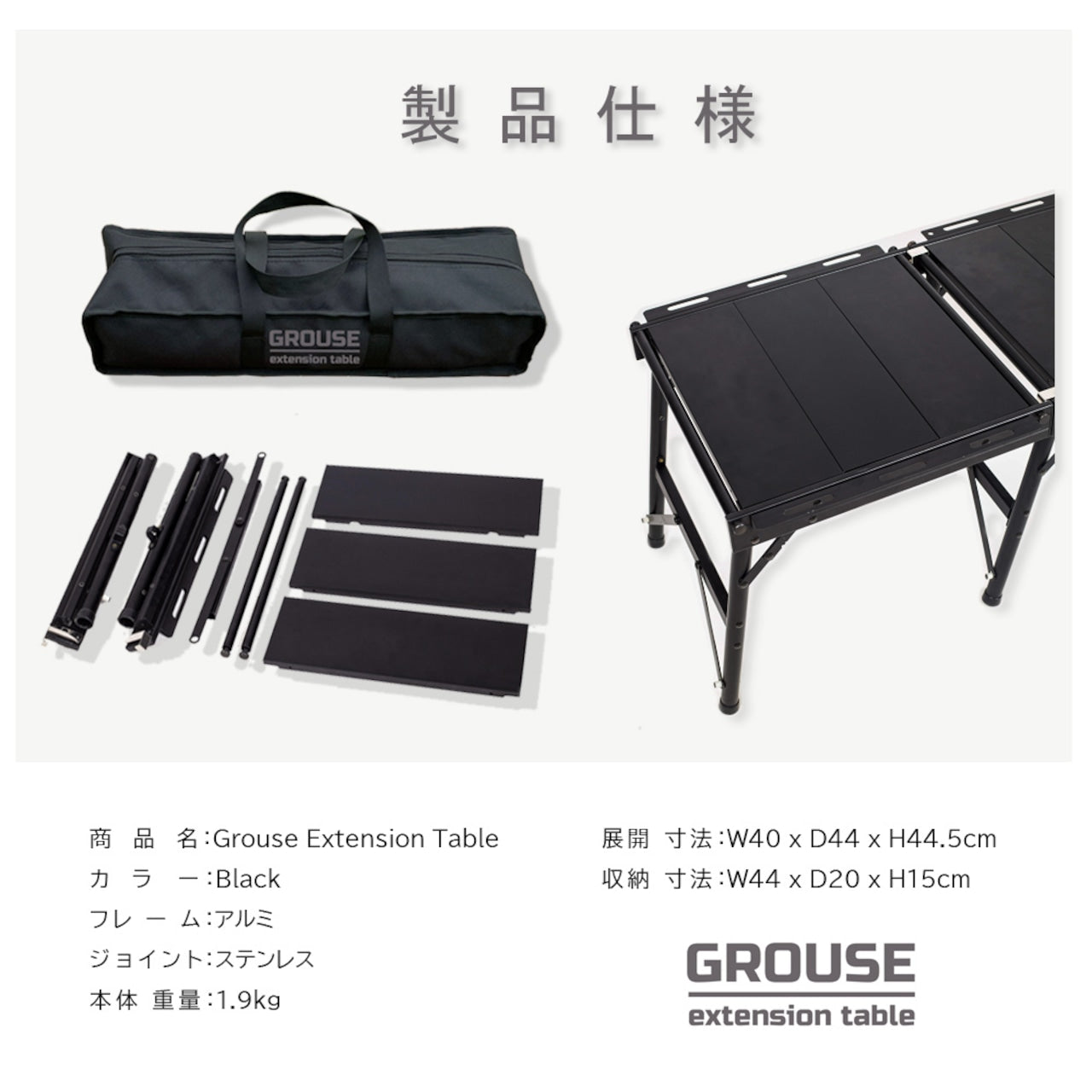 Grouse Extension Table