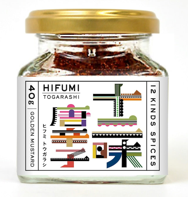 十二味唐辛子「HIFUMI」