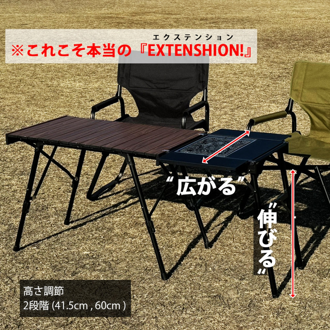 Grouse Extension Table