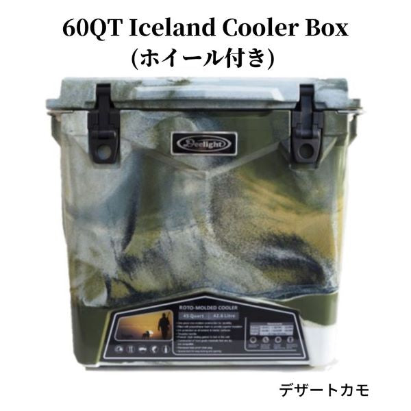 Deelight Iceland Cooler Box(ホイール付)60QT