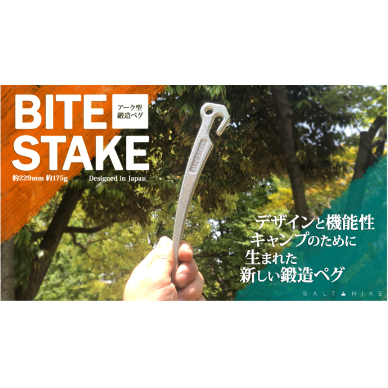 BITE STAKE 229mm