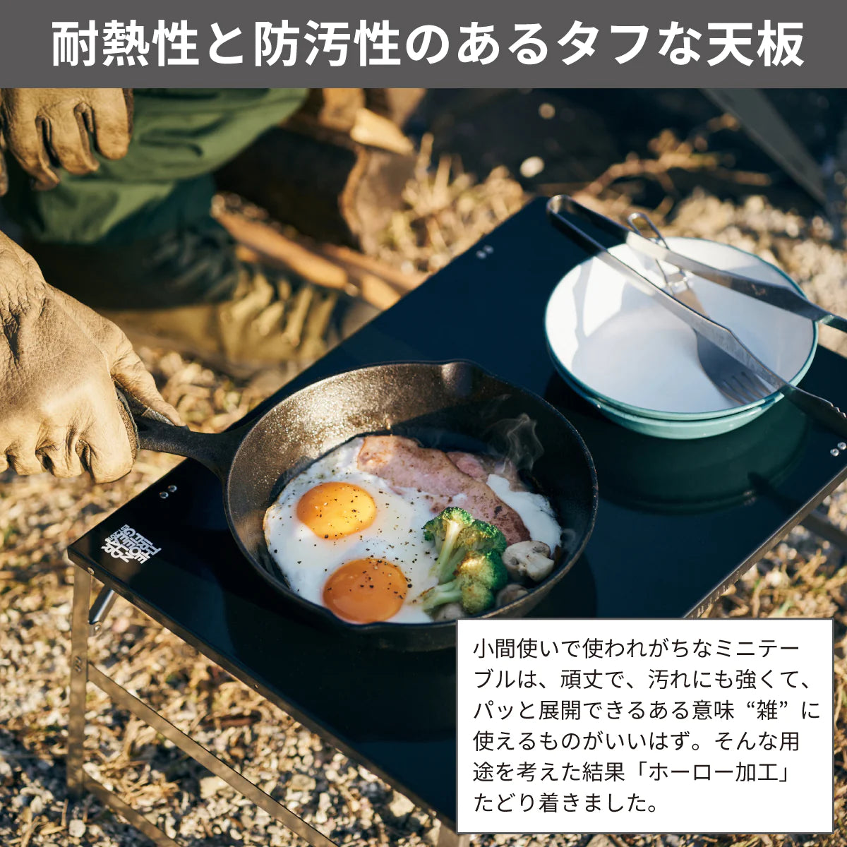 ホーローミニテーブル