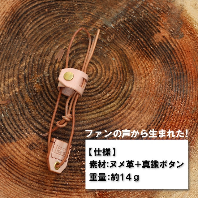 HKロケット用レザーカバー(薪割りクサビ用カバー)