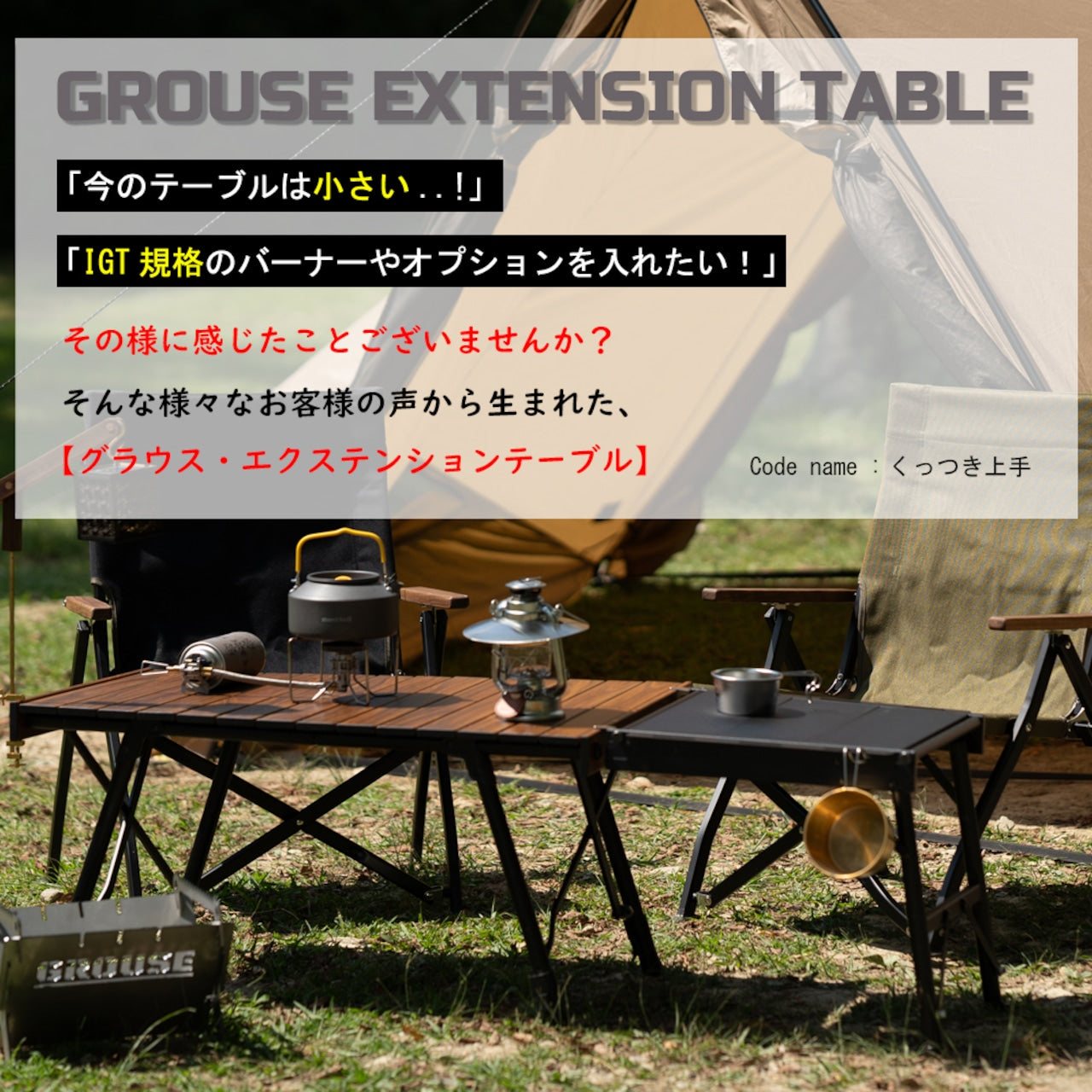Grouse Extension Table