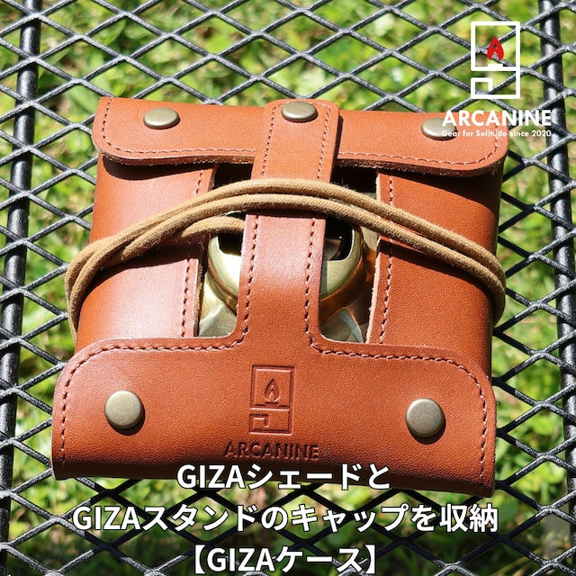 【GIZAケース】GIZAシェード用ケース イタリアンレザー 日本製