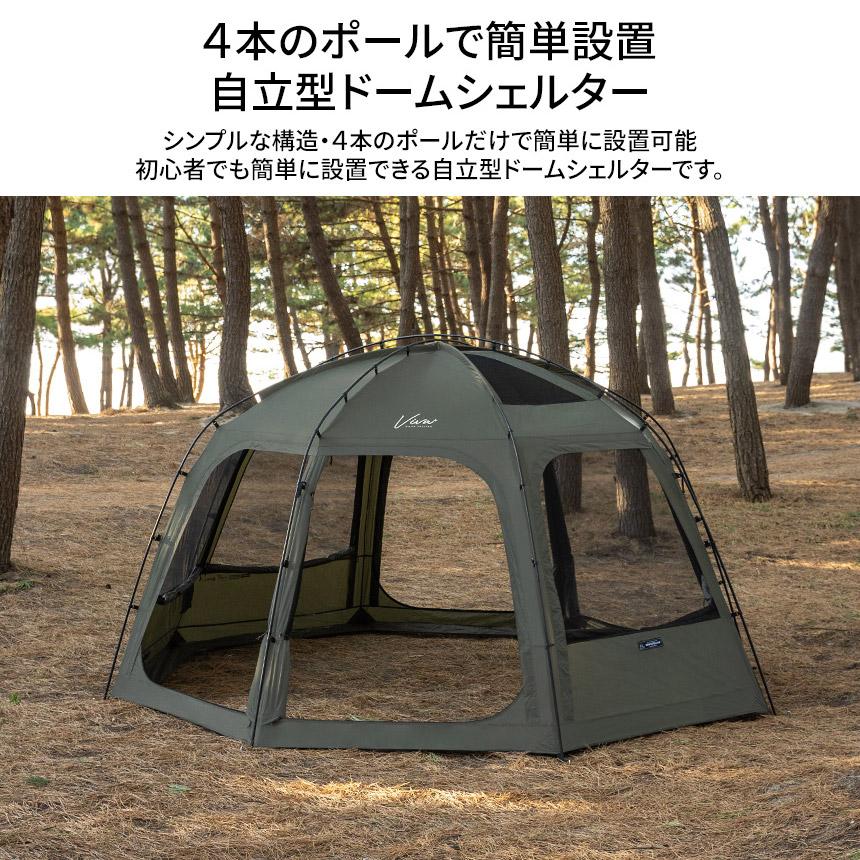 ビバドームシェルタープラス