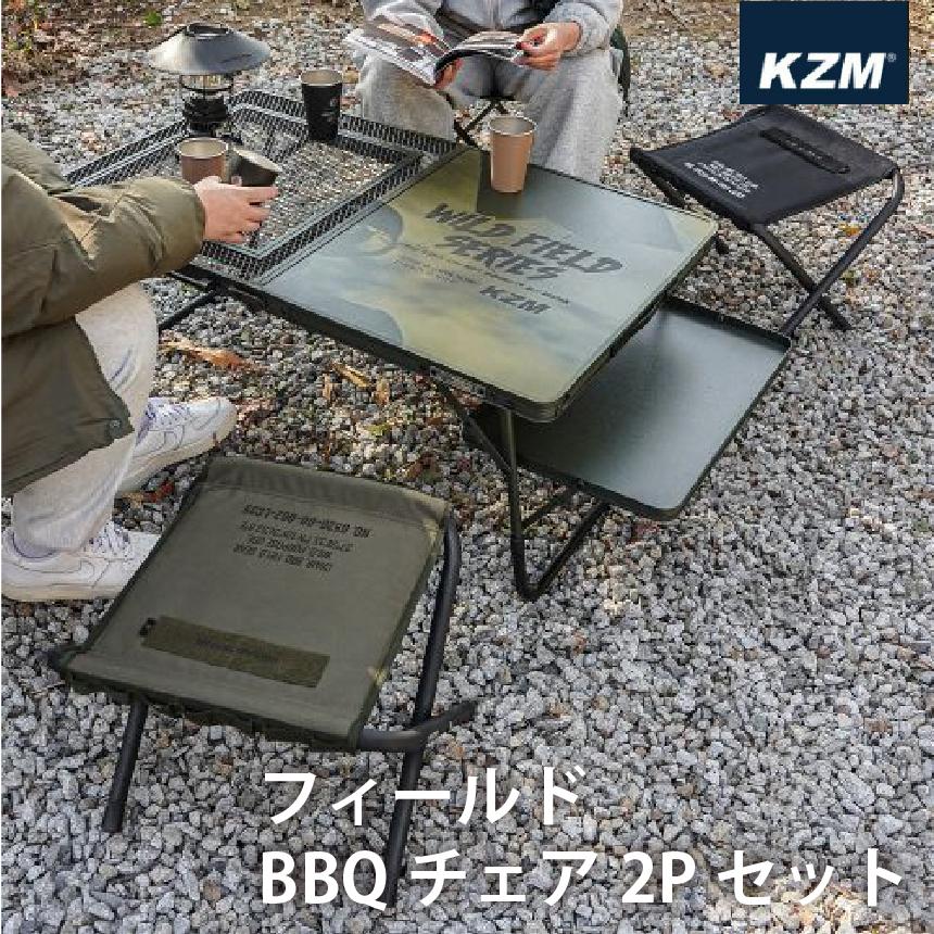 KZM フィールドBBQチェア2Pセット