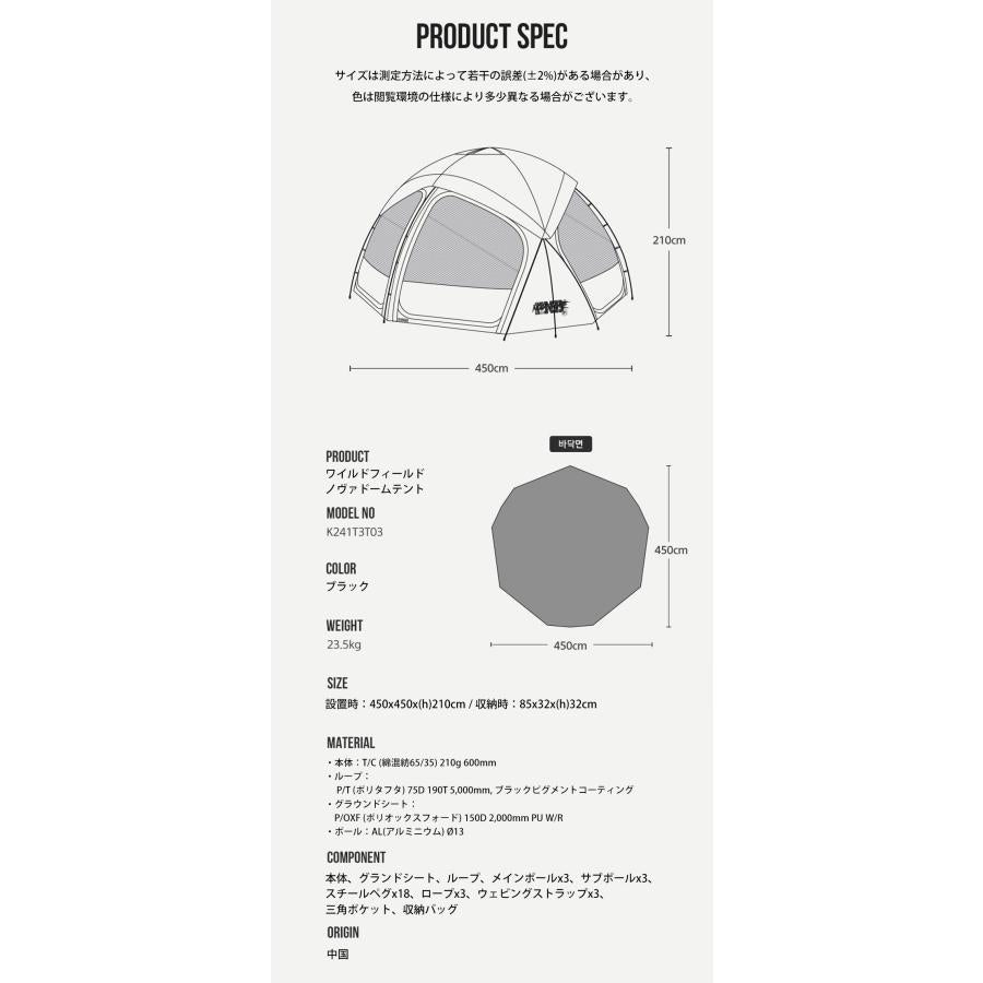 KZM WILD FIELD NOVA DOME TENT カズミ ワイルド ノヴァ ドーム テント