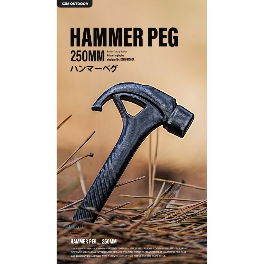 KZM カズミ ハンマーペグ 250mm