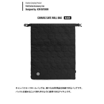 KZM キャンバスセーフロールバッグ