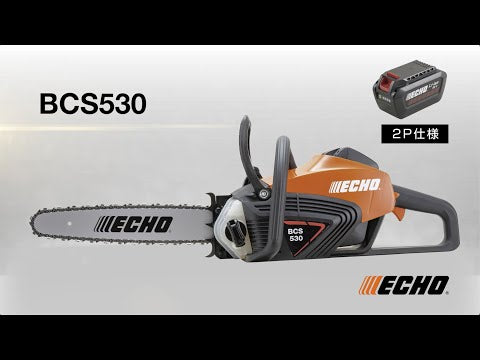 エコー中型バッテリーリアハンドルソー BCS530-35H25E+1 バッテリープラスワンキャンペーン!!