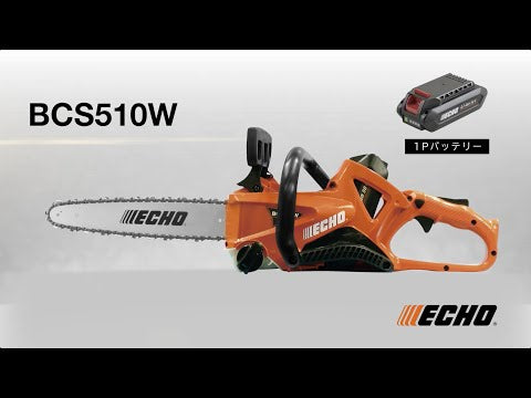エコー軽量リアハンドルソー BCS510W-30SCE+1 バッテリープラスワンキャンペーン!!