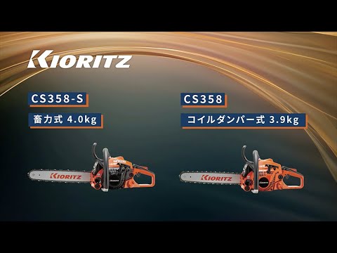 CS358-S/35S91V