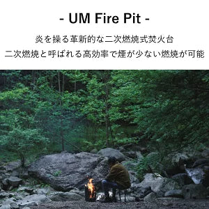 UM Fire Pit