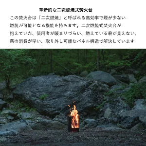 UM Fire Pit