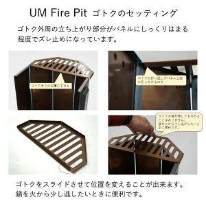 UM Fire Pit