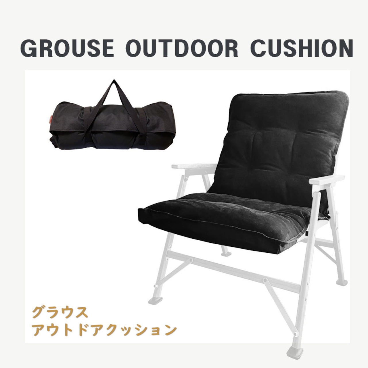 チェア クッション (BLACK)