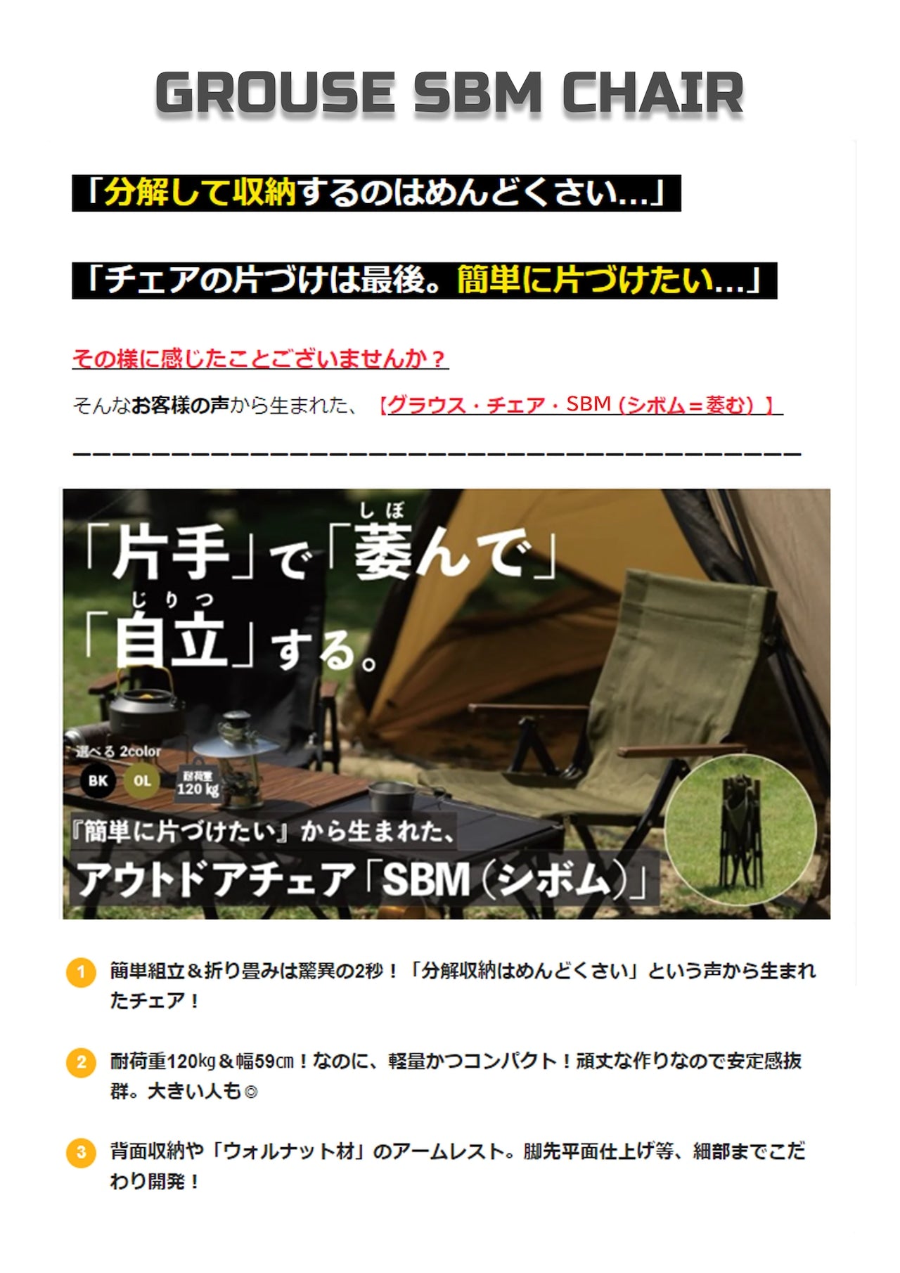 GROUSE SBM (シボム) CHIAR （Black） – one's thing outdoor