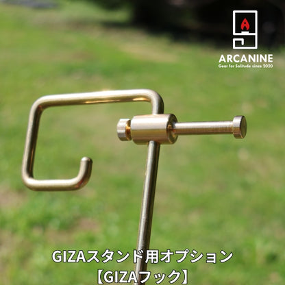 【GIZAフック】 GIZAスタンド拡張パーツ 真鍮 日本製