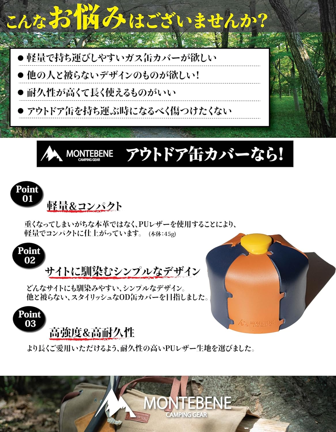 アウトドア用品 – one's thing outdoor