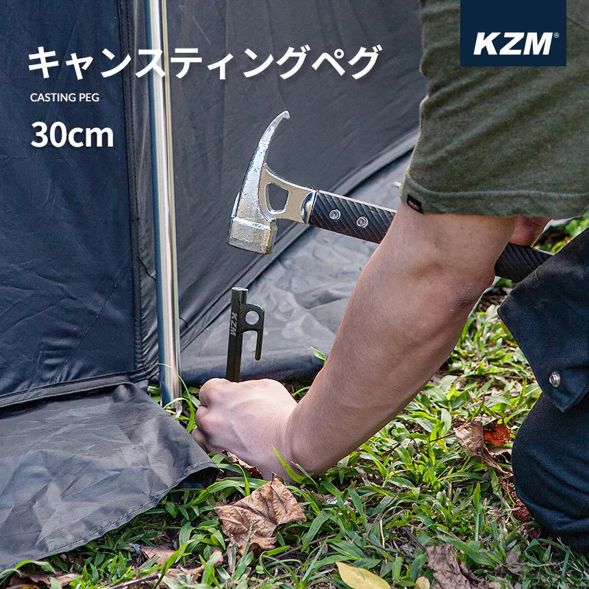 KZM キャスティングペグ 30CM 4本セット