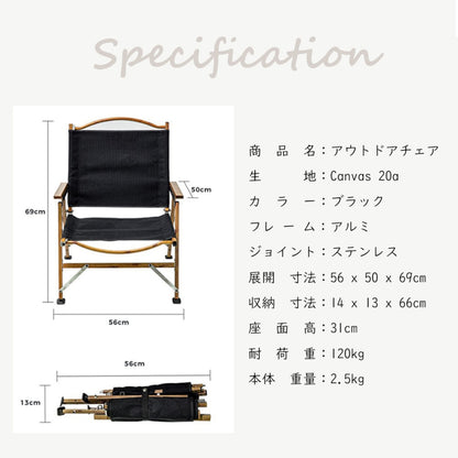 LOW CHAIR (BLACK)