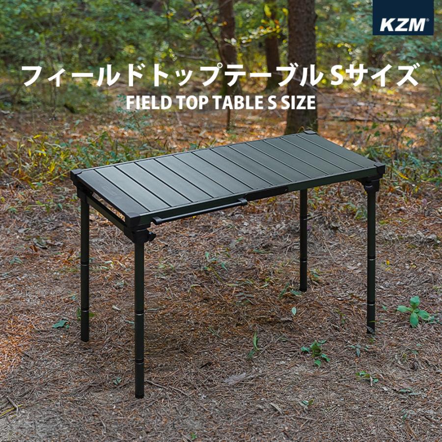KZM フィールドトップテーブル Sサイズ