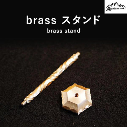 Mountain soul 山魂   brass stand ブラススタンド