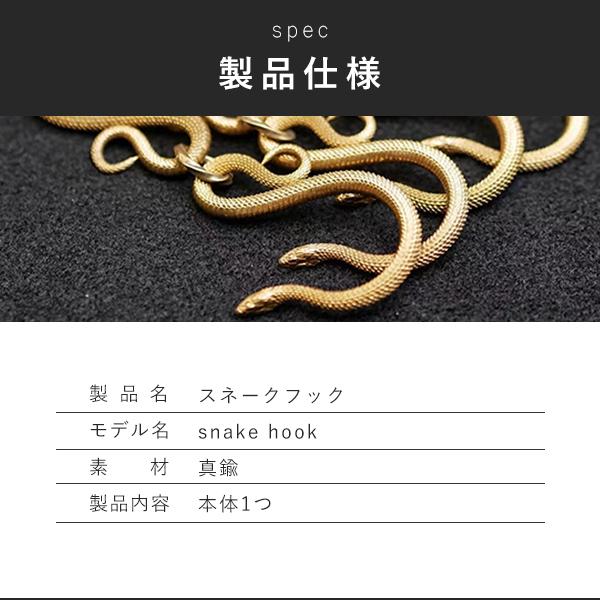 MOUNTAIN SOUL 山魂 アウトドア snakehook 蛇形フック