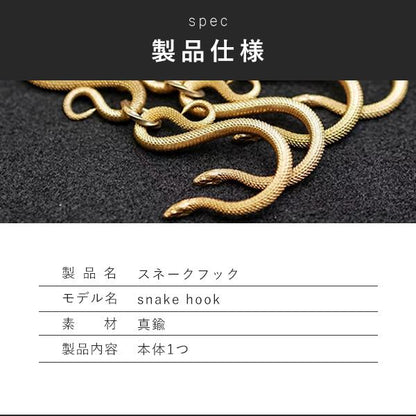 MOUNTAIN SOUL 山魂 アウトドア snakehook 蛇形フック