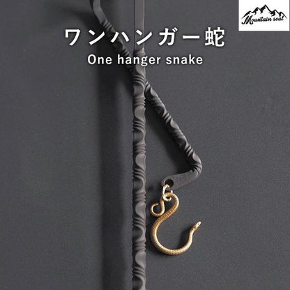 MOUNTAIN SOUL 山魂   One hanger  ワンハンガー 蛇