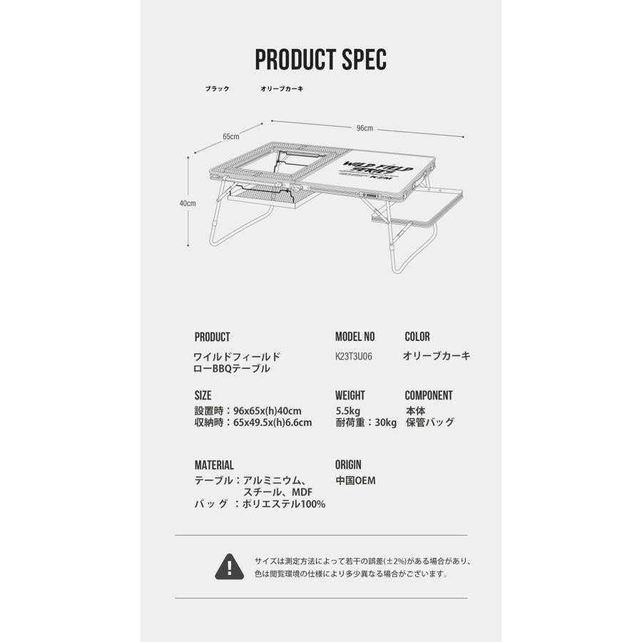 KZM ワイルドフィールドローBBQテーブル