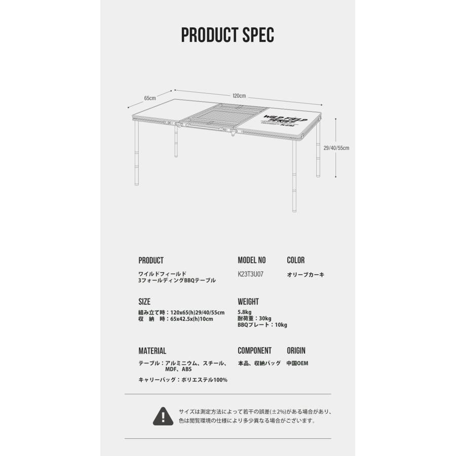 KZM ワイルドフィールド3フォールディングBBQテーブル