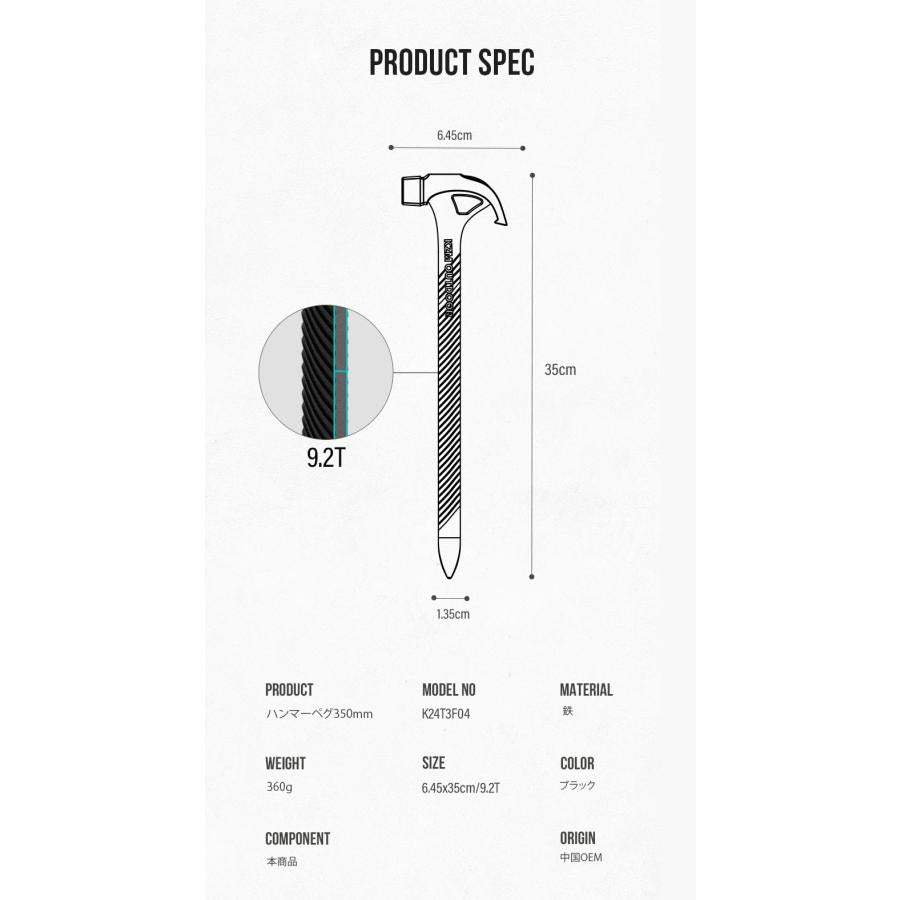 KZM カズミ 　ハンマーペグ 350mm