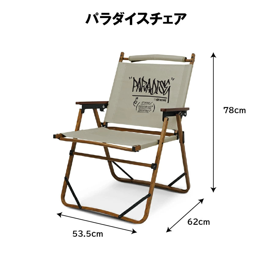 KZM カズミ パラダイスチェア