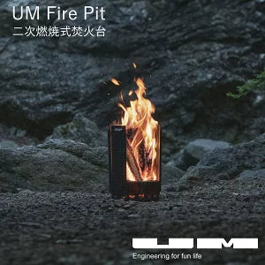 UM Fire Pit 　　　　　　　　