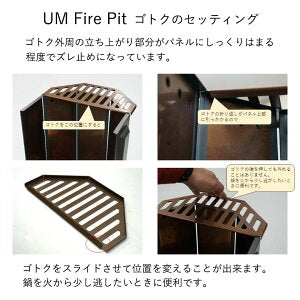 - Gotoku for UM Fire Pit - 焚火台専用ゴトクプレート１枚